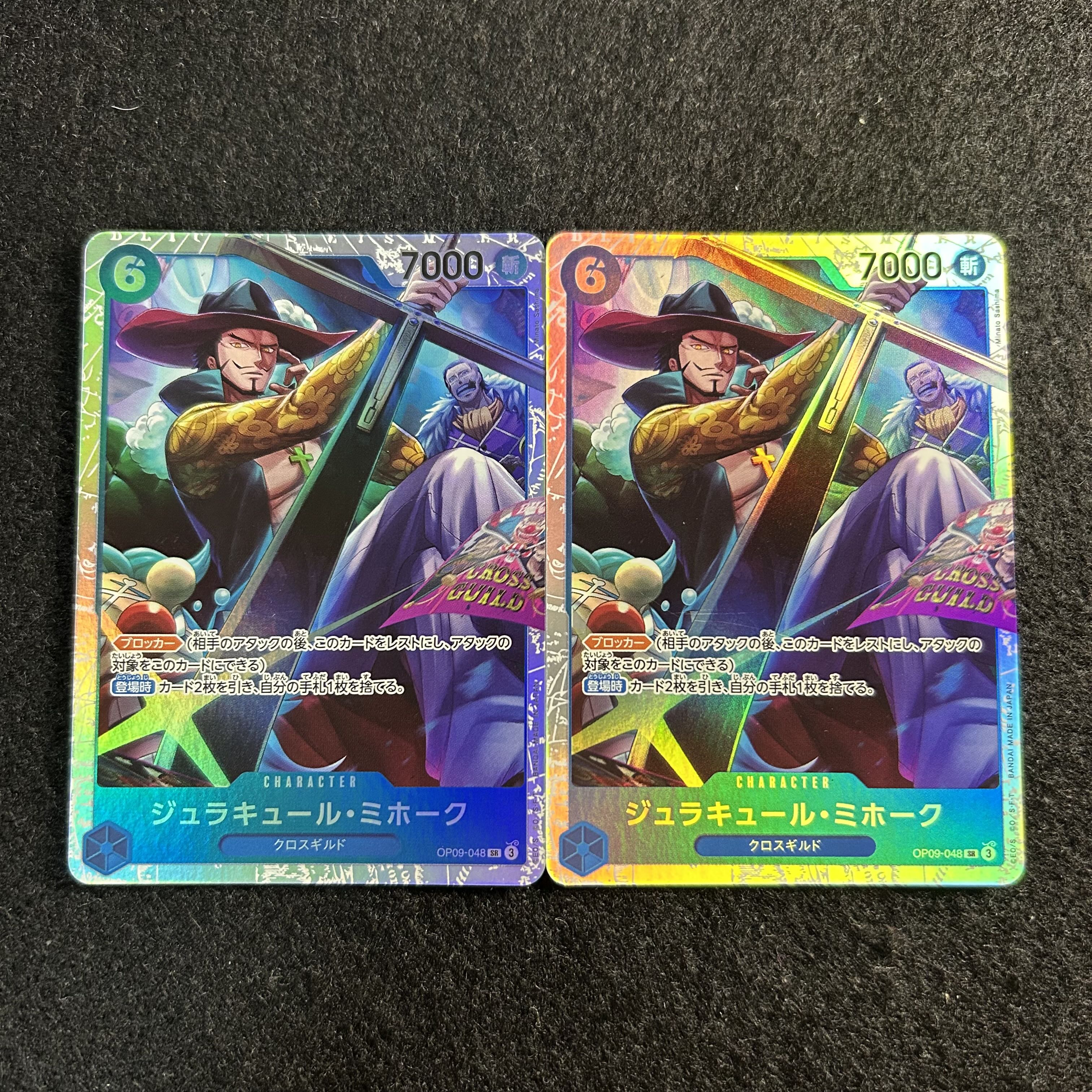 a3090 [One Piece Card] Juracule Mihawk OP09-048 <SR> 2-Card Set 2