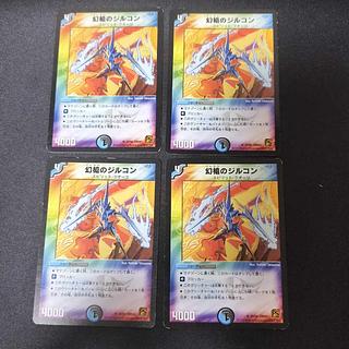 幻槍のジルコン　DMC61 4枚