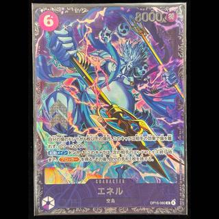 Eneru (Parallel) (Flagship Battle) SR OP15-060 1枚