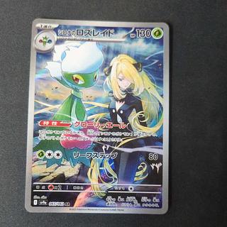 期間限定セール シロナのロズレイド」の激安通販 magi | ポケモンカードゲーム