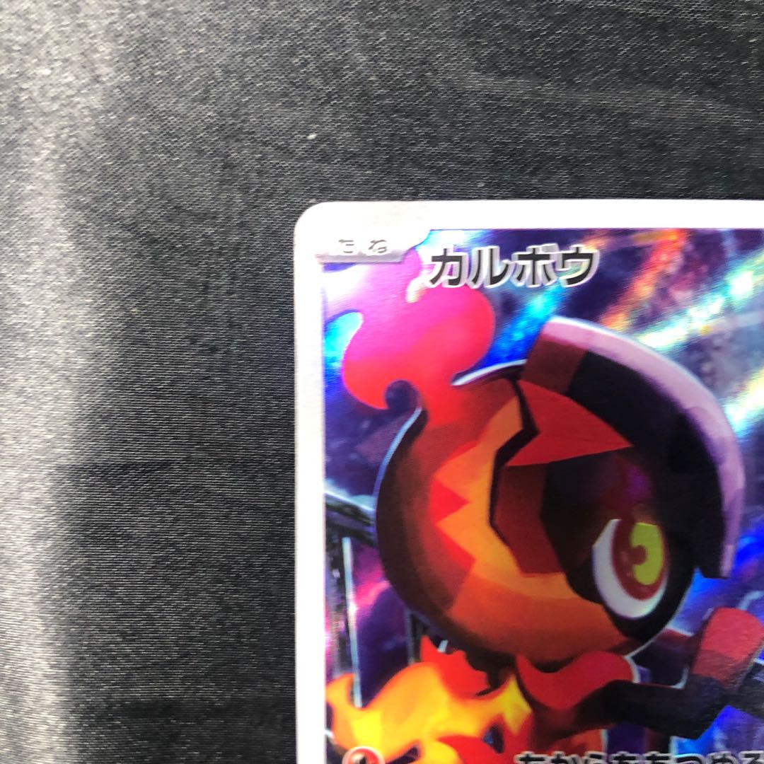 Calbou AR 083/080 1枚