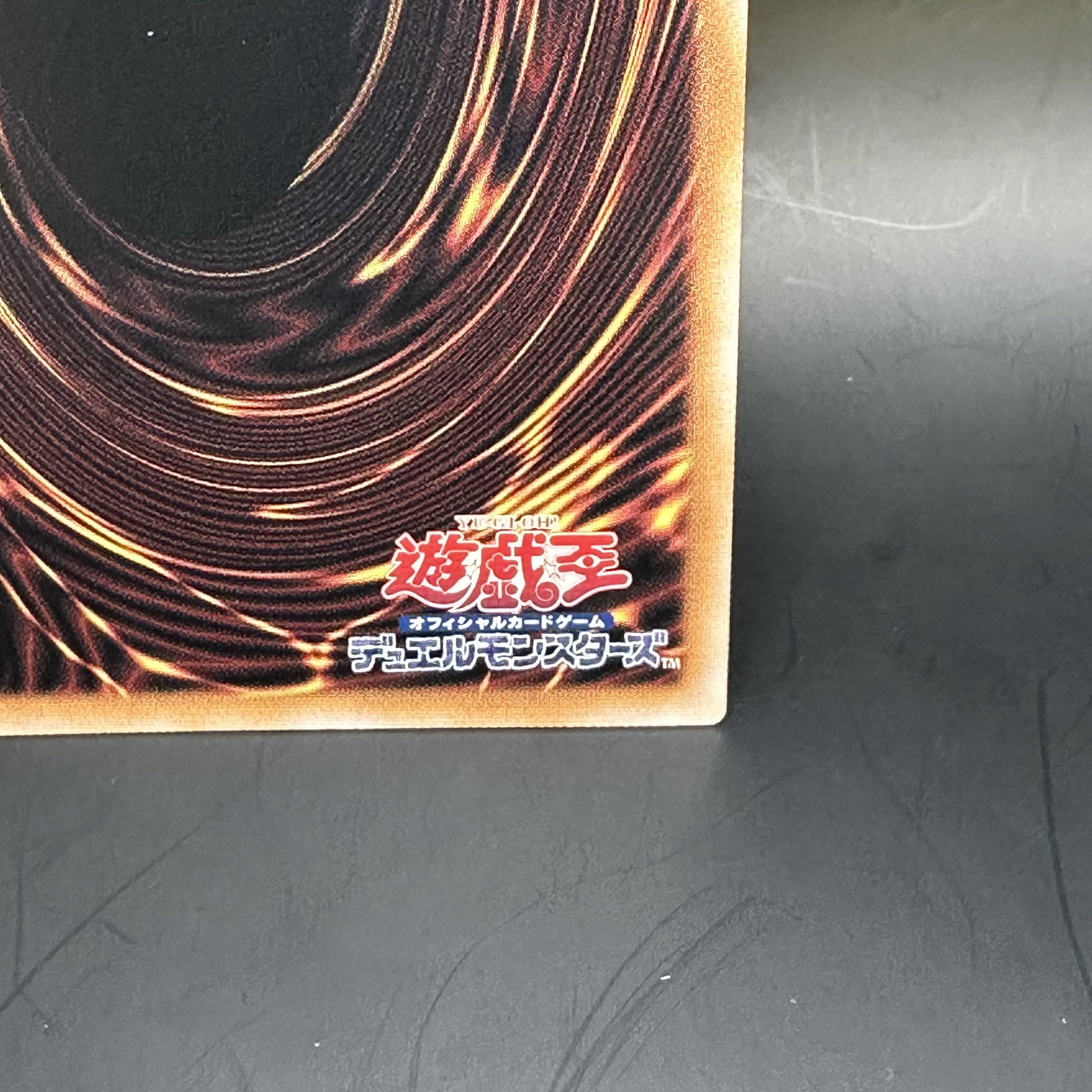 墓穴の指名者(イラスト違い版) QCSE・25thシク QCAC-JP015の通販