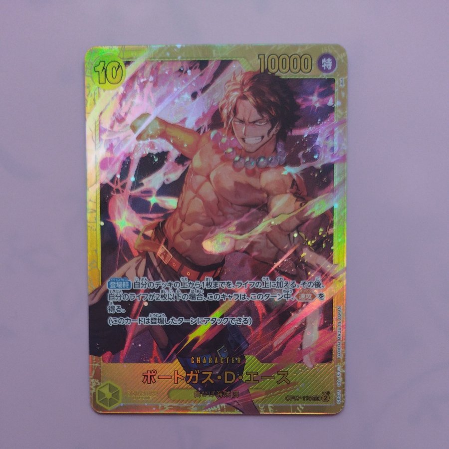 @3 @3 Portgas D. Ace SEC OP07-119 1枚
