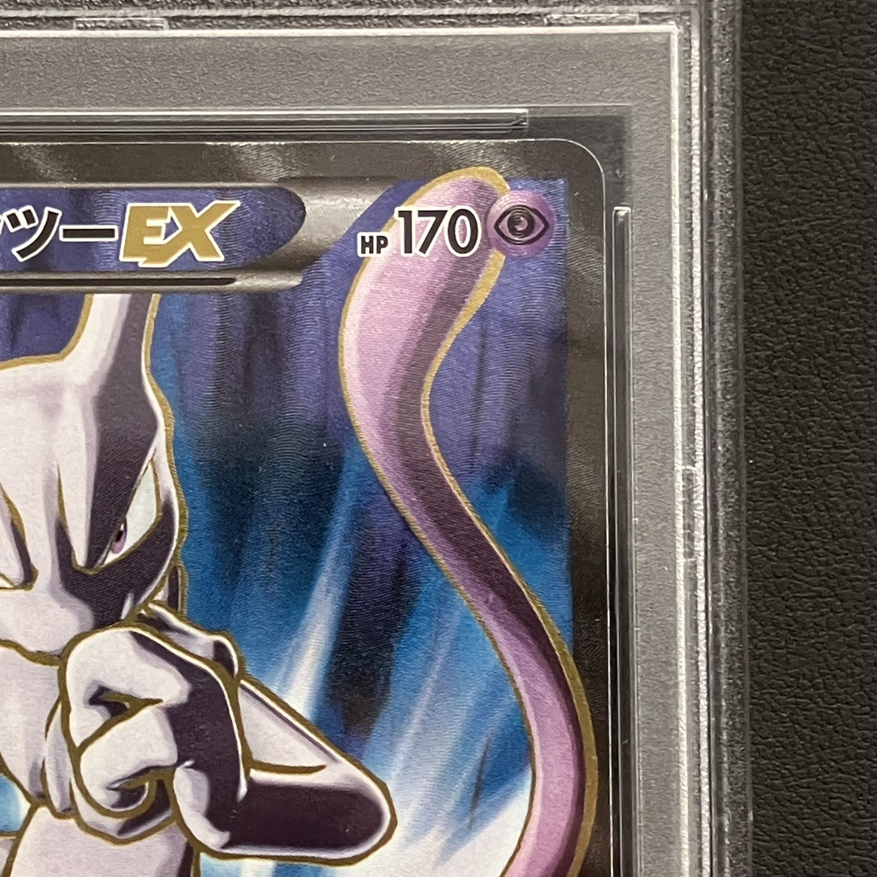 [PSA10] MewtwoEX SR 062/059