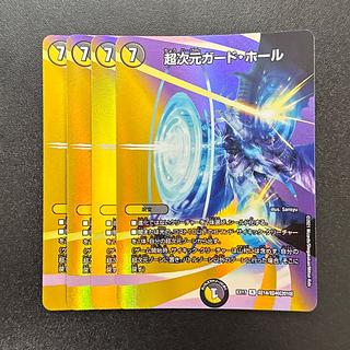 超次元ガード・ホール R-foil 超18/超40[2010] 1枚