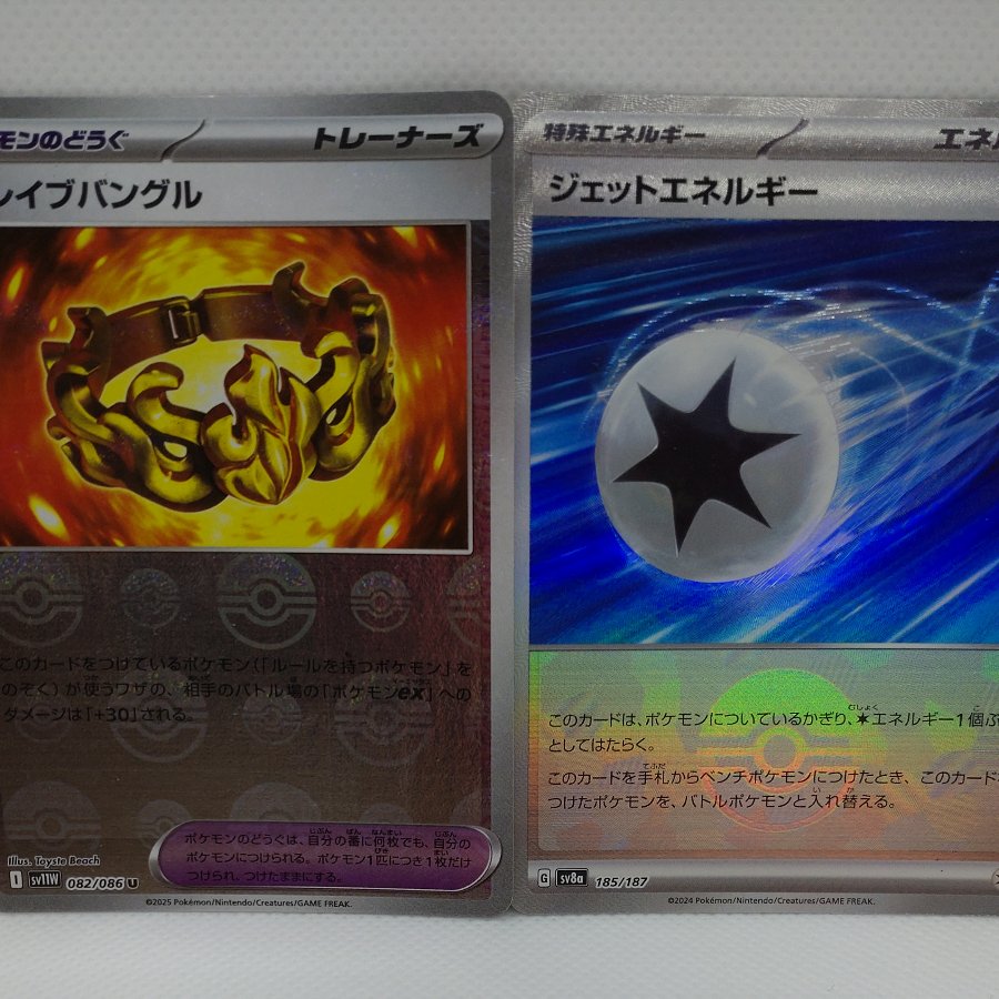 ポケモンカード　ボールミラーまとめセット　260711701 1枚