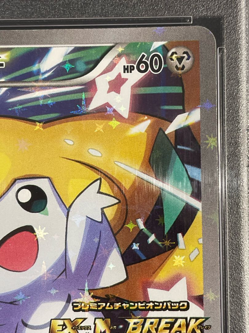 【PSA10】ジラーチ PROMO 235/XY-P