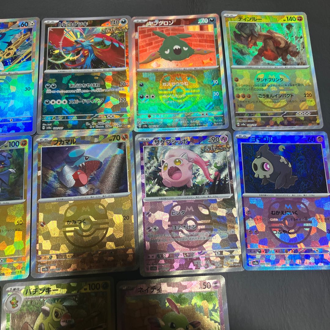 Condition B: 13 Pokemon Master Balls, sold in bulk.