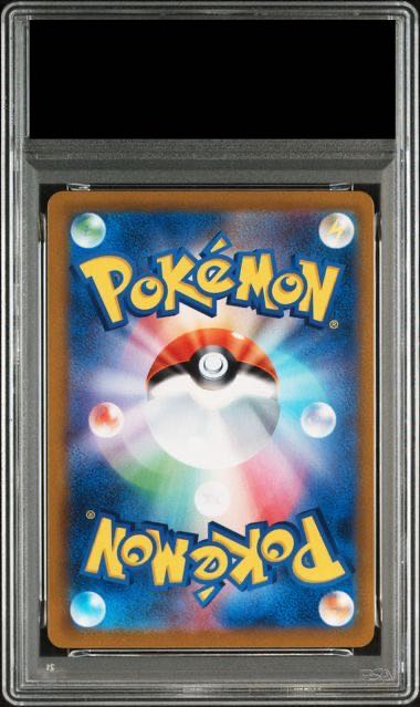 PSA10] PikachuVMAX UR 279/184