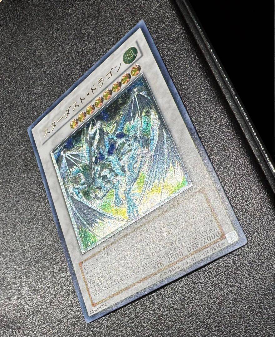 スターダストドラゴン/ドラゴン族/シンクロ/ 遊戯王カード/レリーフ/アルティメットレア 1枚