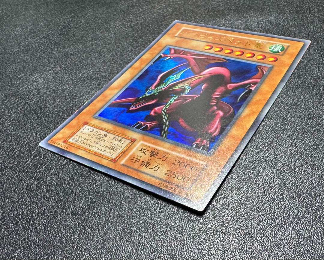 Harpie's Pet Dragon / Dragon Family / Yu-Gi-Oh / Early Ultra 1枚