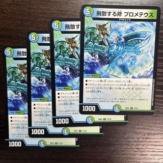 Scattering Axe: Prometheus U 13/16 4枚