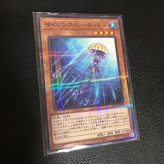 サイレンス・シーネットル　ノーマルパラレル