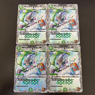 Fairy backstage Lara Life (Copper Treasure) C-foil TF10/TF10