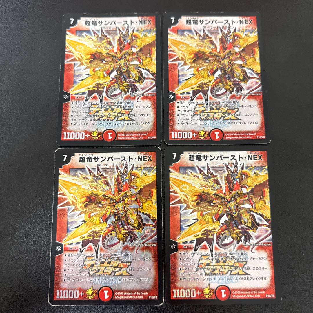 Psychic dragon sunburst, NEX P10/Y8