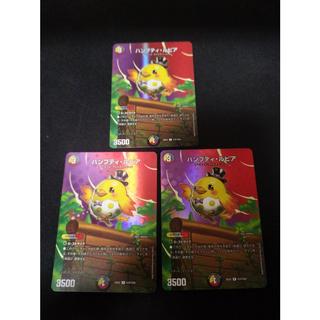 ハンプティ・ルピア R-foil 超37/超50 3枚