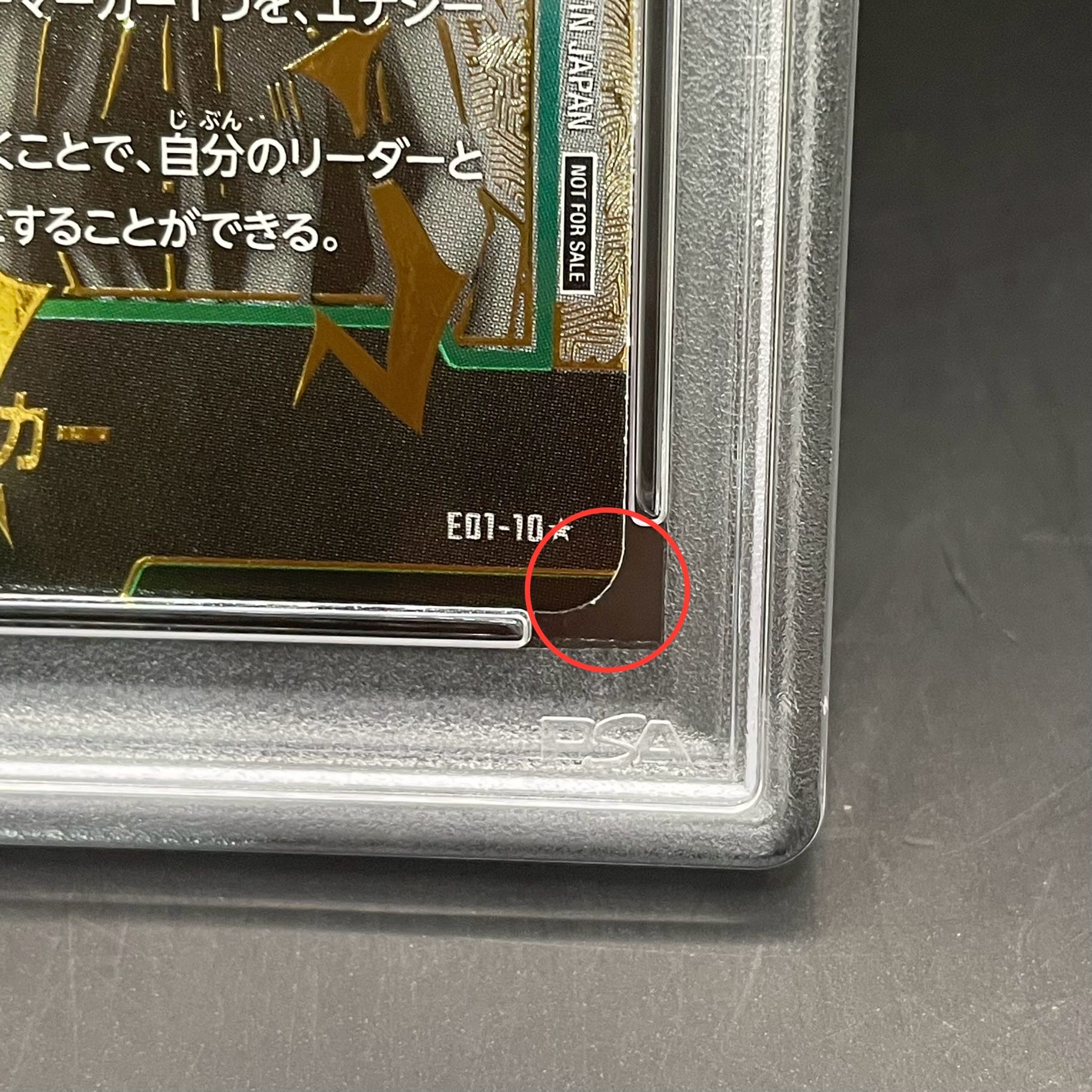 【PSA10】孫悟飯：少年期 パラレル エナジーマーカーパック01 PROMO E01-10 1枚