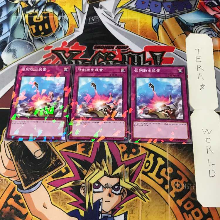 強制脱出装置 DBTM 2 ノーマルパラレル 罠 3枚セット てら 3枚