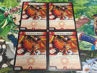 D-382 マジシャン・ルピア C 80/89 4枚