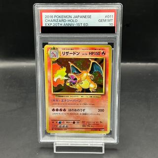【PSA10】リザードン R 011/087 1枚