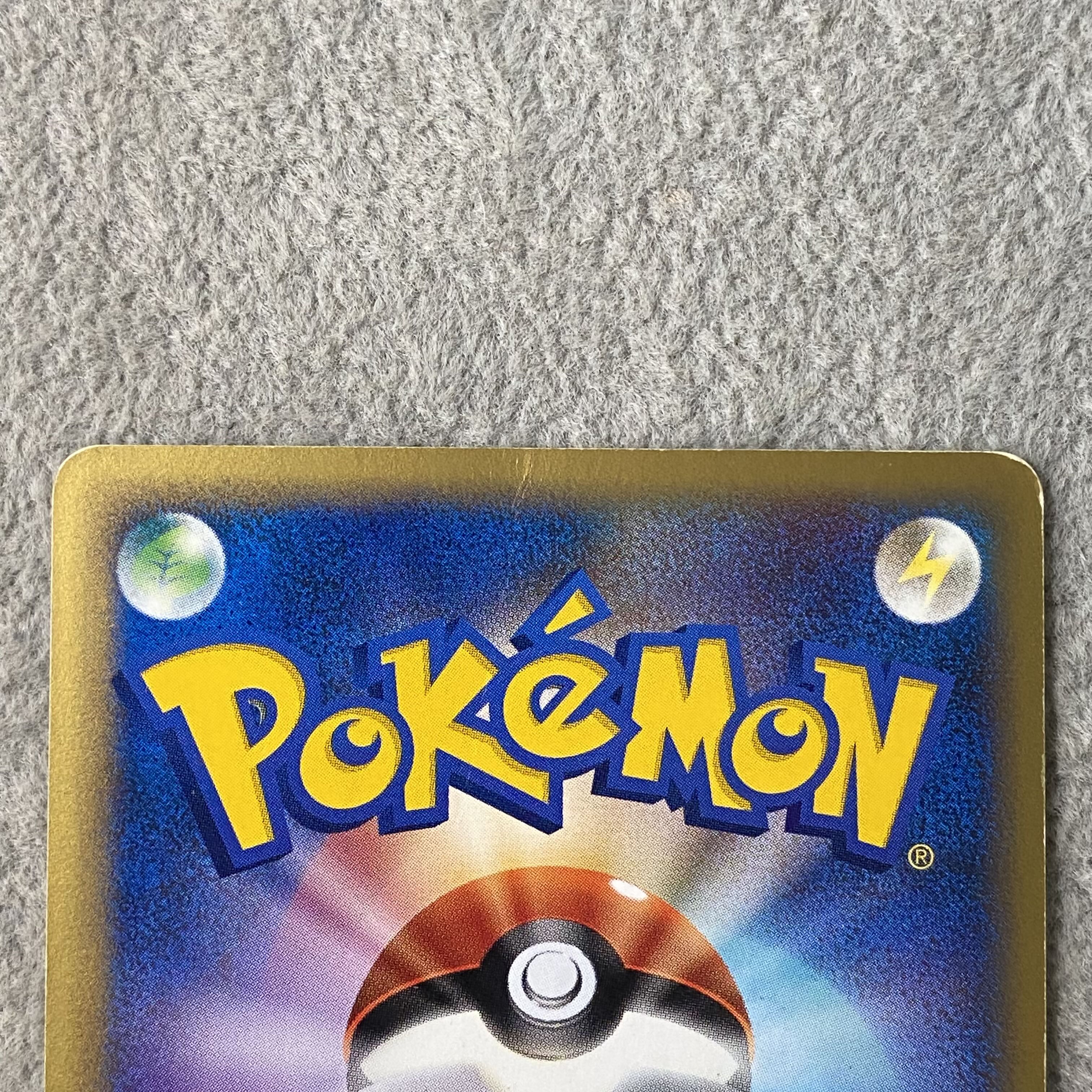 Pikachu Shiny McDonald's Original Mini Pack Card e 010/018 1枚
