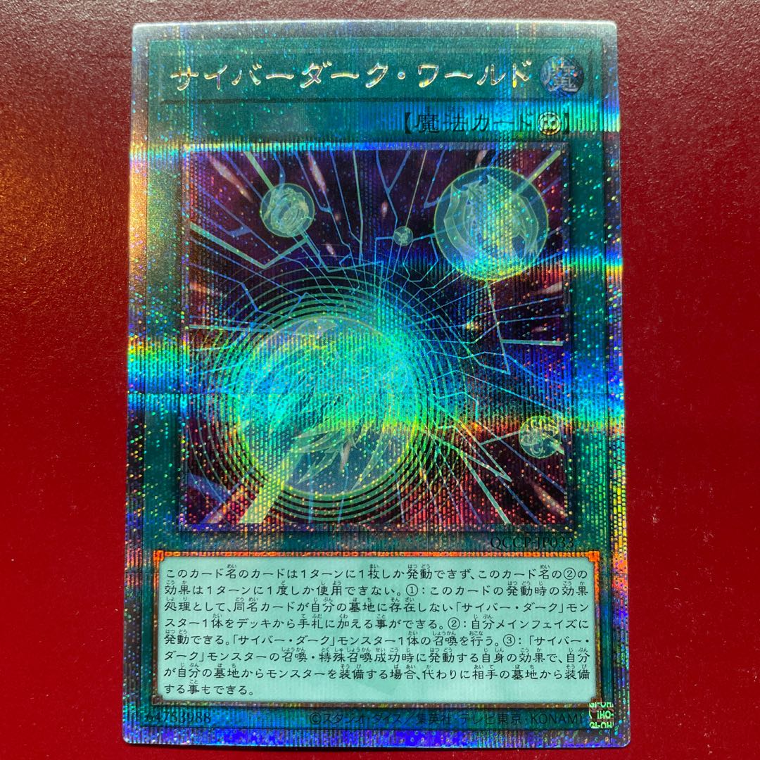 Amu Cyberdark Realm QCSE, 25th Sikh QCCP-JP033