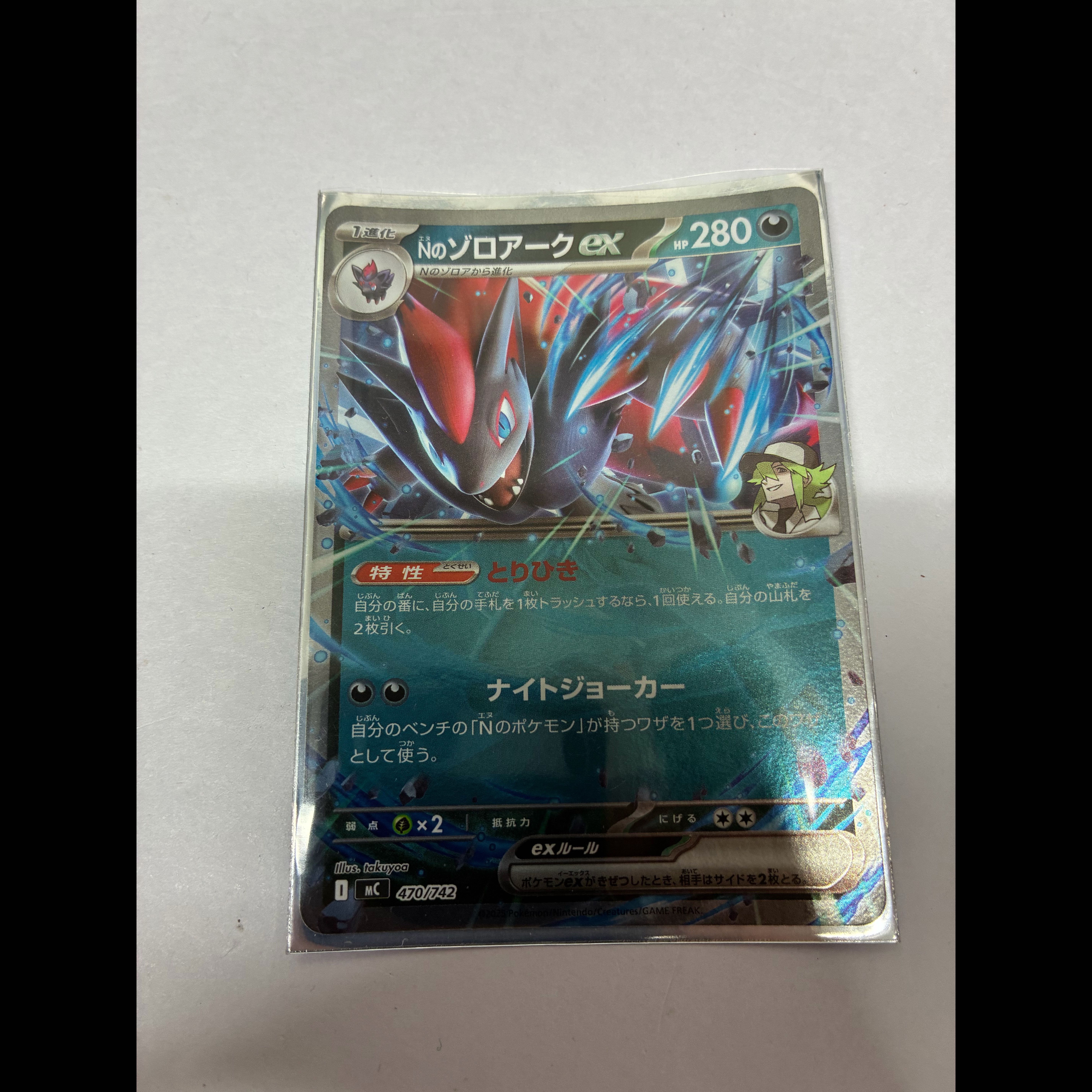 N's Zoroarkex (Mirror Version) S-TD 470/742 1枚