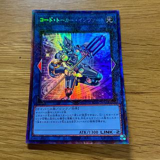 Code Talker Inverted Collector's Rare JP046