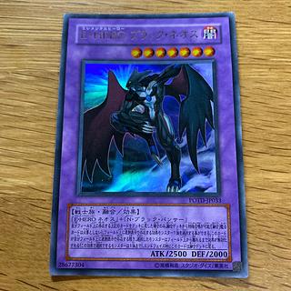 Elemental HERO Dark Neos Ultra Rare JP033