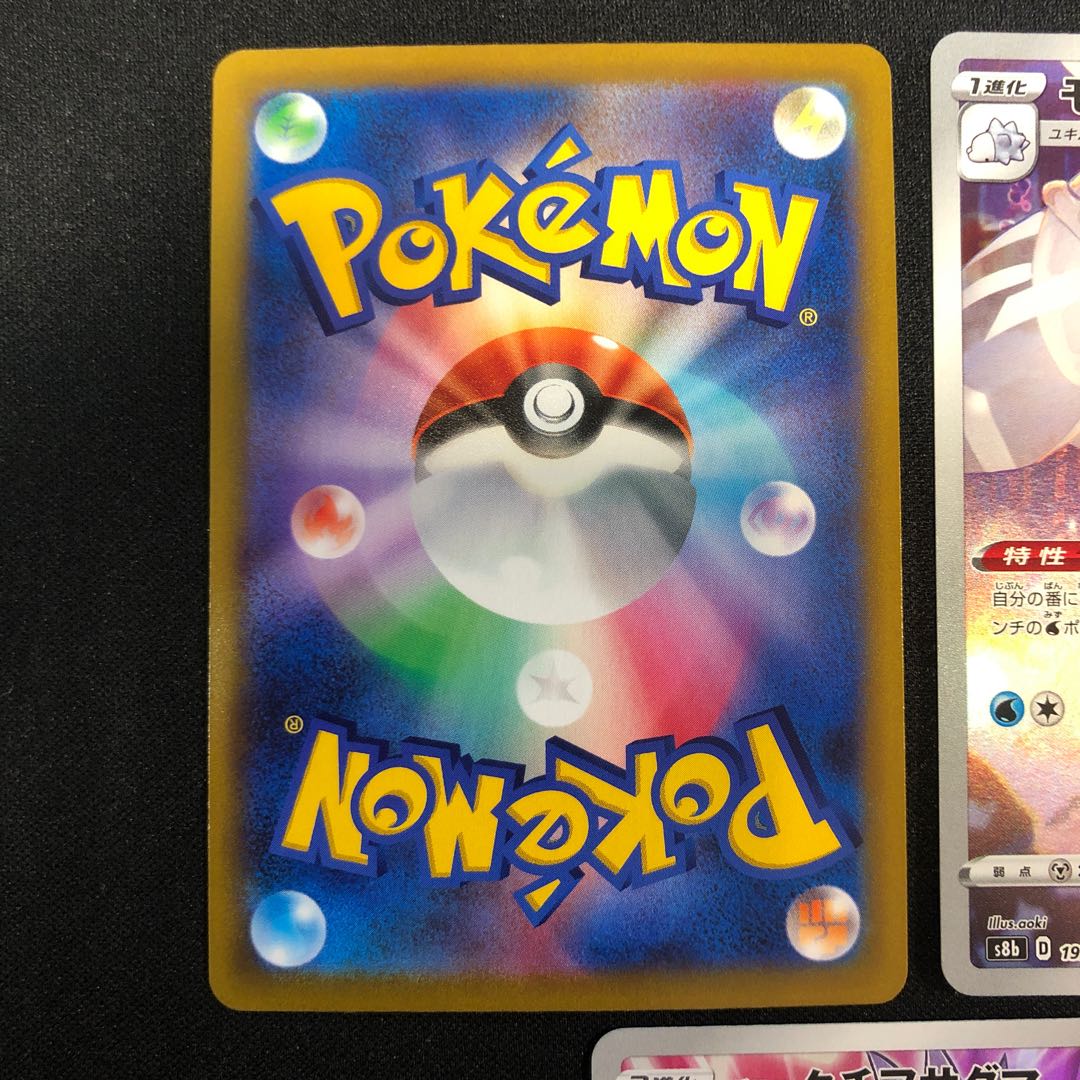 Flapple 186/184 Frosmoth 192/184 Galal Obstagoon 207/184 CHR Set