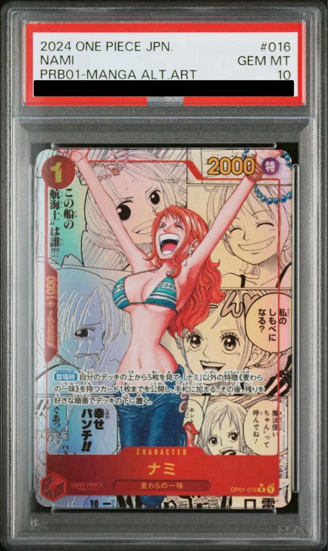 [PSA10] Nami (Parallel) (Super Parallel) (Comic Parallel, Comic Parallel, Cartoon Background) P-R OP01-016