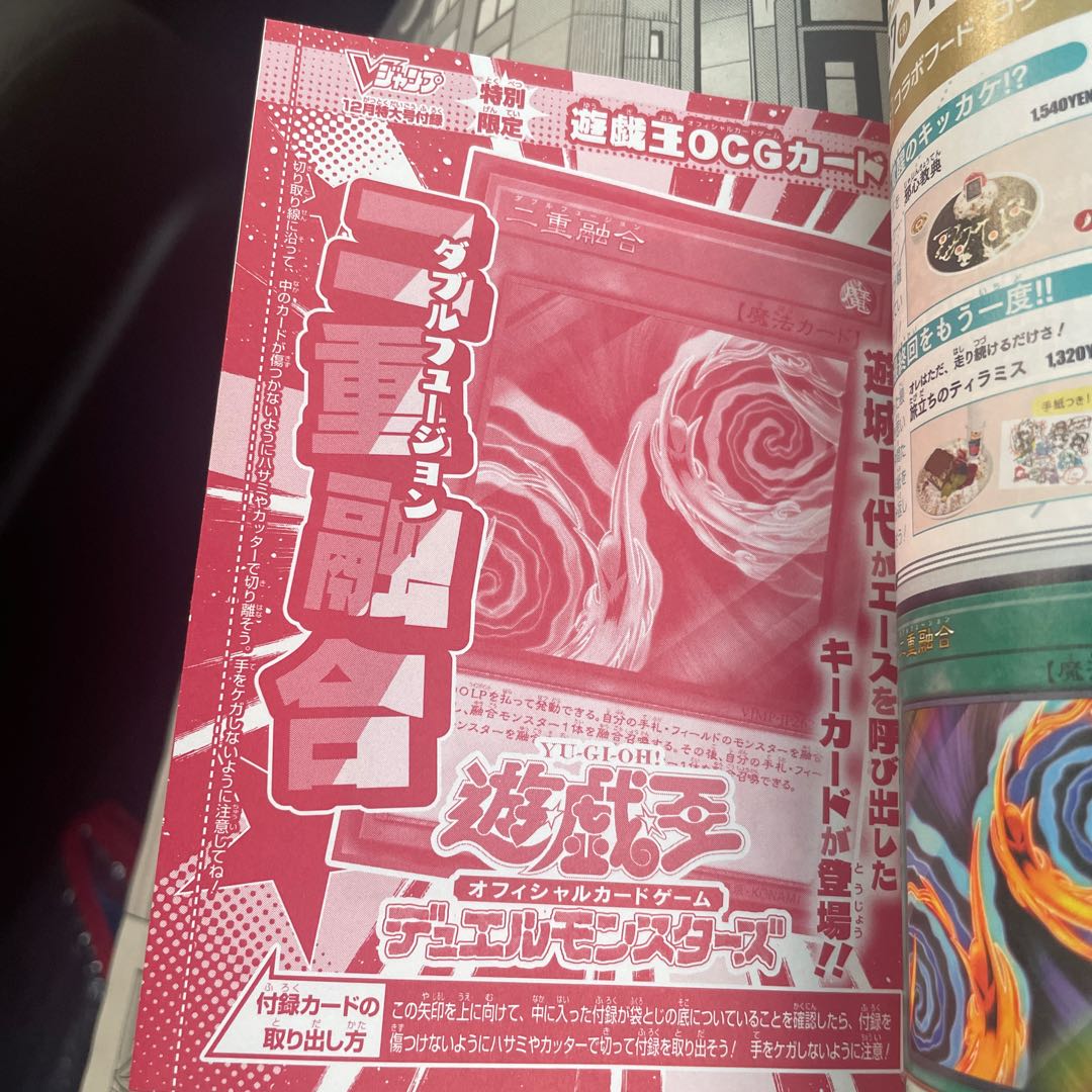 Vジャンプ付録　遊戯王カード 1枚