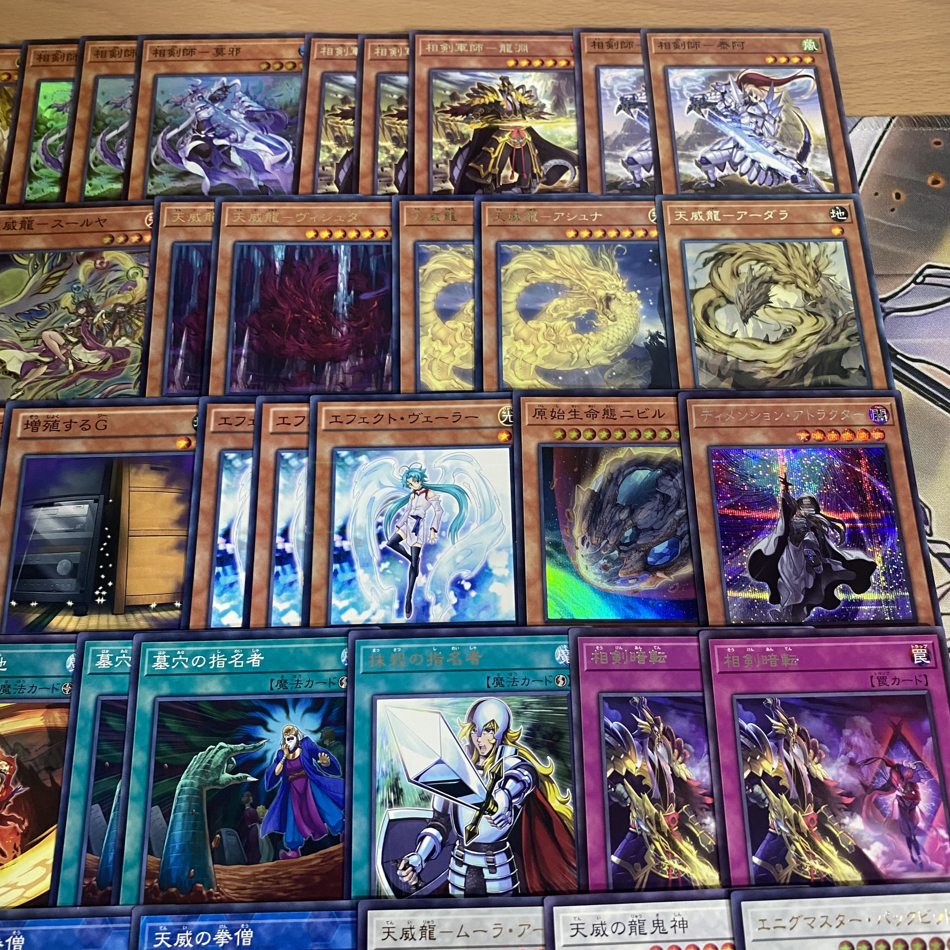 天威相剣 デッキ 遊戯王 本格構築済みデッキ 【相剣大公承影 フルールドバロネス 白の聖女エクレシア 増殖するG 灰流うらら 天威龍スールヤ 天威龍ヴィシュダ 天威の龍仙女 天威龍サハスラーラ】