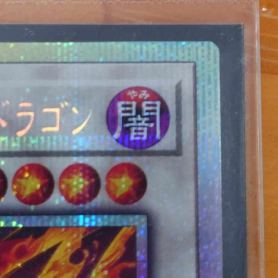 Scarred Hyper Nova Dragon Prismatic Secret Rare BLZD-JP038 1枚