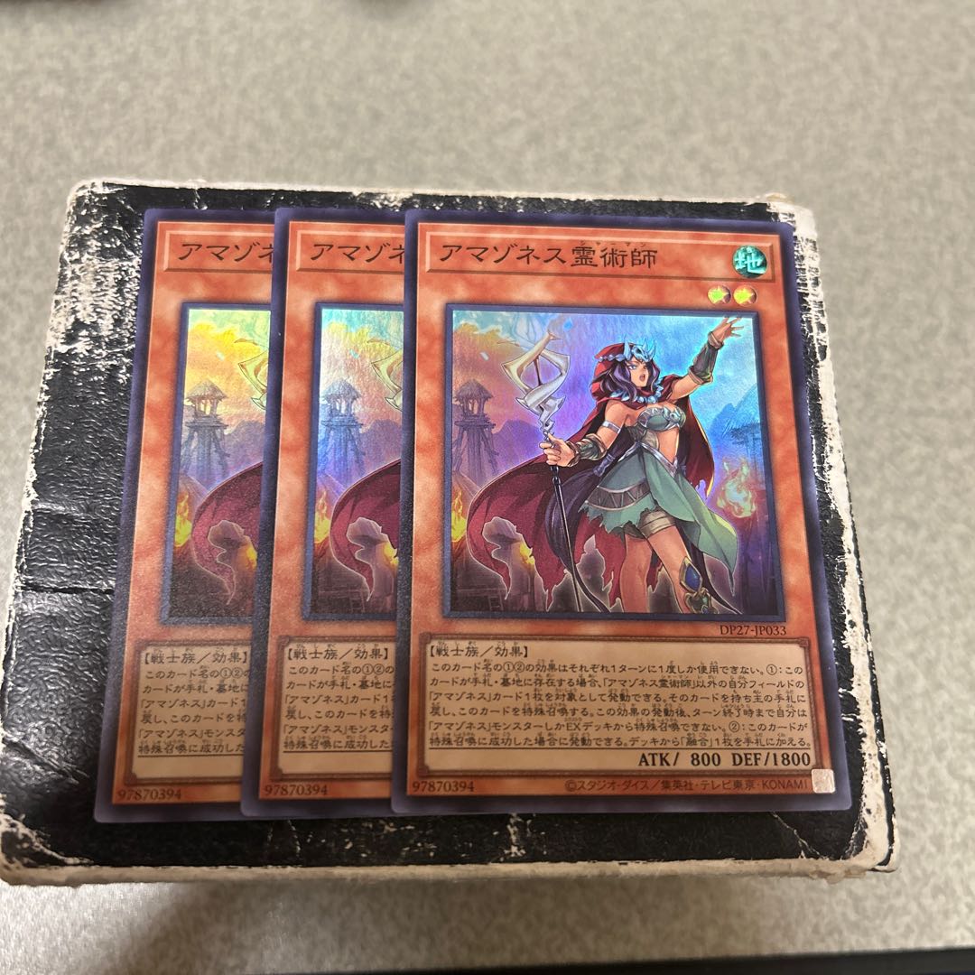 アマゾネス霊術師 スーパーレア JP033 3枚