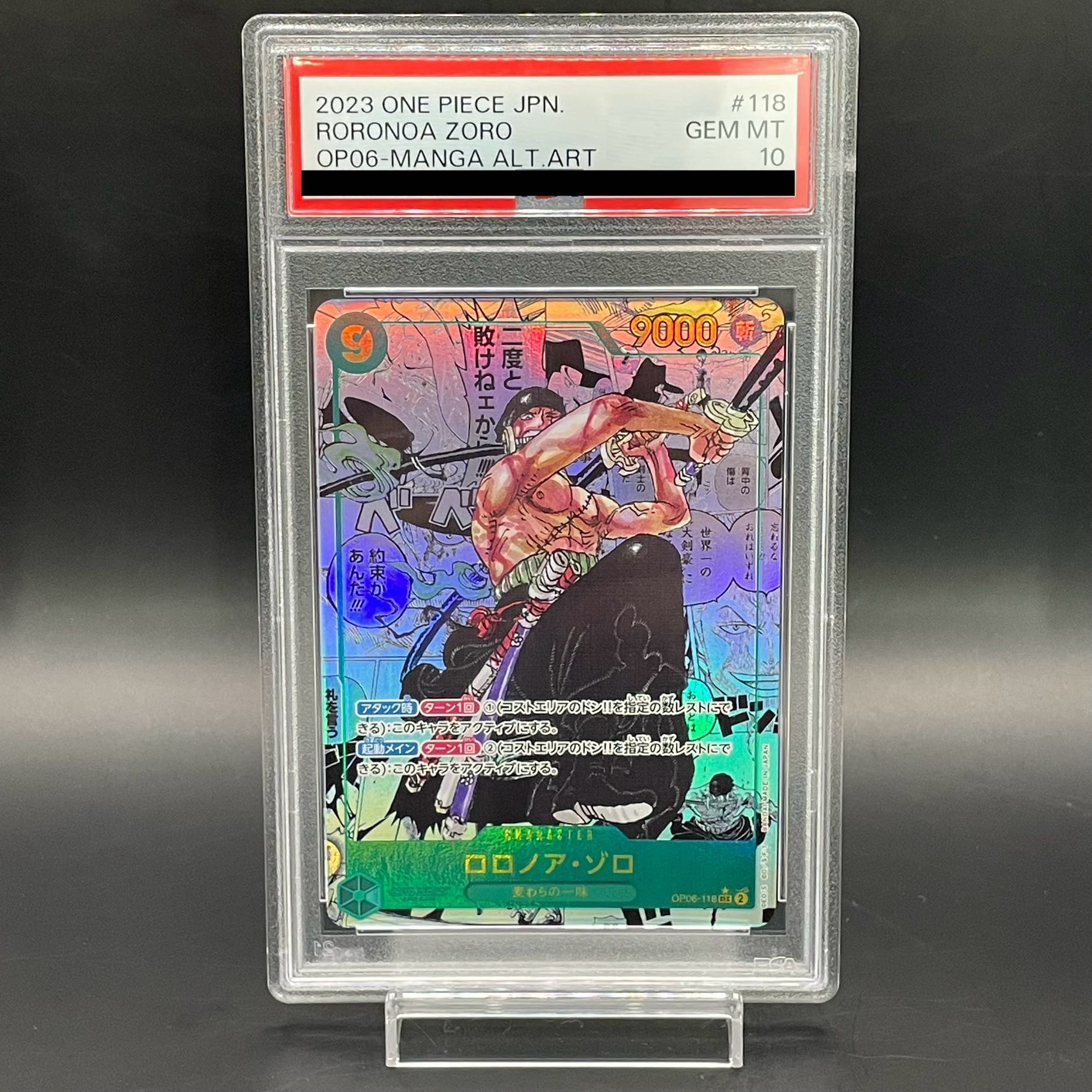 美品PSA10 ロロノア・ゾロ　コミパラ ロロノア・ゾロ SEC-SP (コミパラゾロ) [OP06-118] (ブースターパック