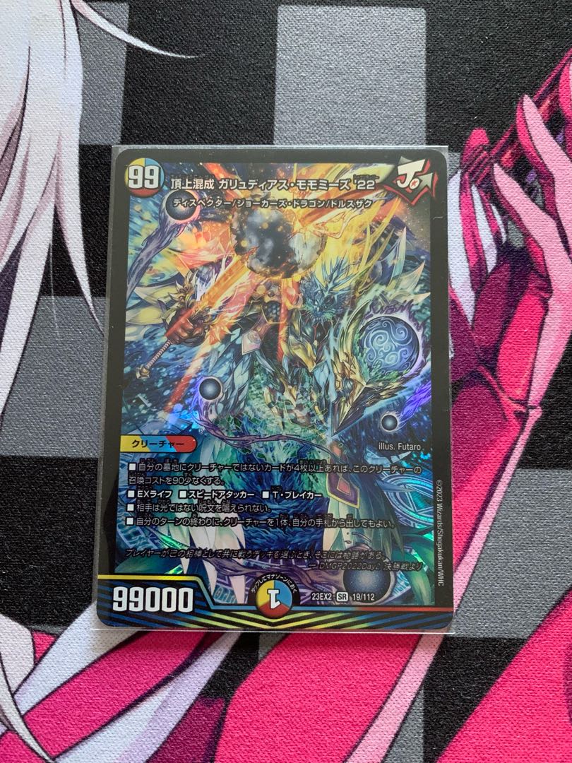 Summit Mixed Galudias Momomies '22 SR 19/112