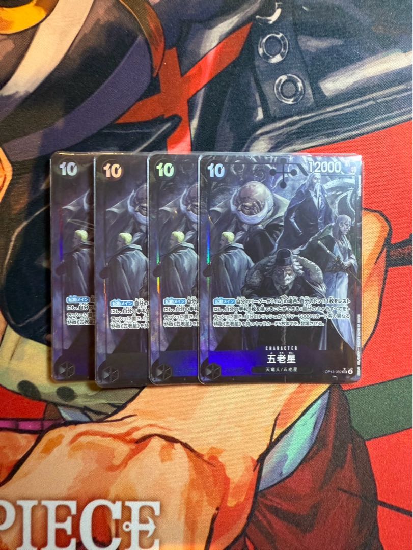 Set of 4 Goroboshi (Parallel) P-SR OP13-082 1枚