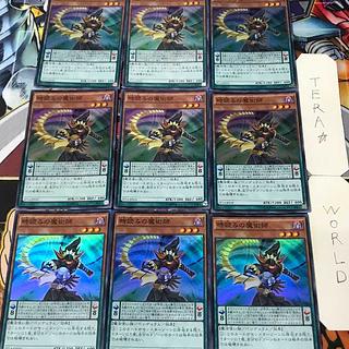 時読みの魔術師 ST14 1 スーパー 効果 9枚セット てら 9枚