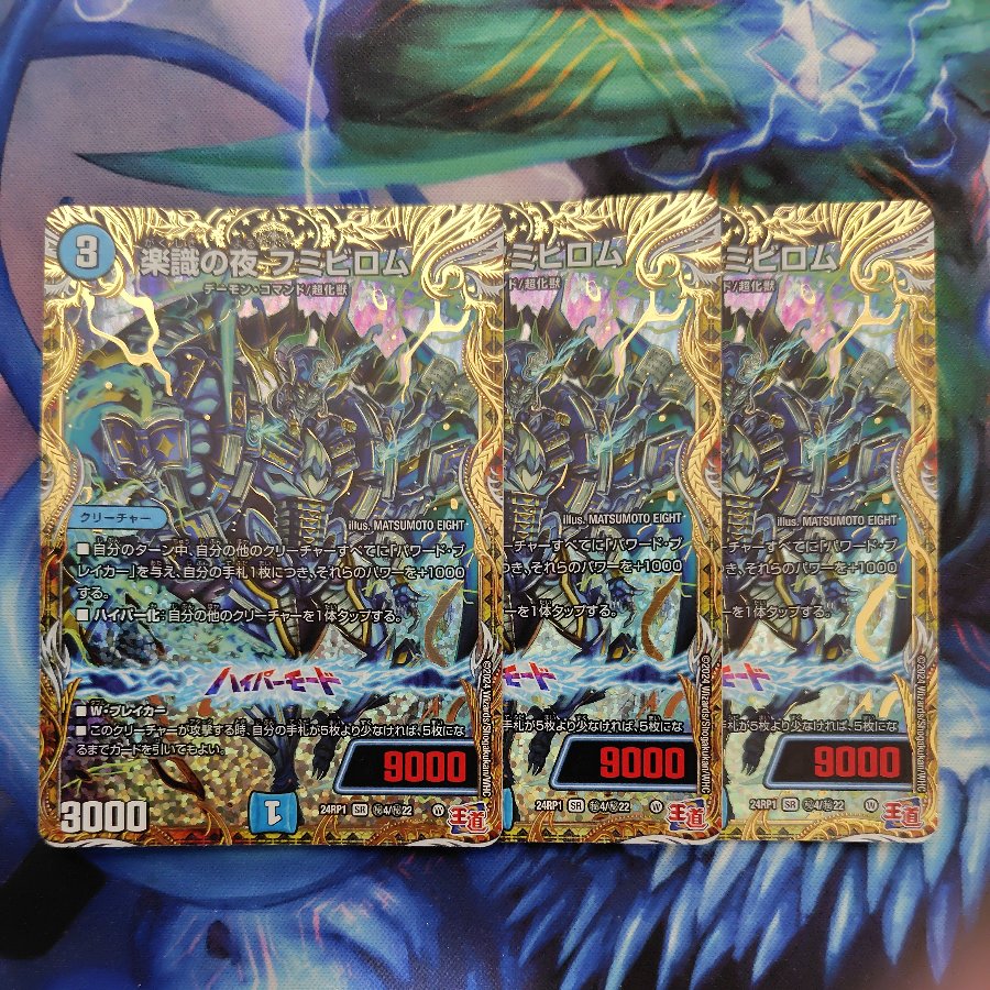 Rakushiki's Night: Fumibiromu (Secret Rare Version) SE (Secret) 4/(Secret) 22 3枚