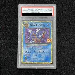 [PSA10] Wicked Gyarados (25th) PROMO PROMO 005/025 1枚