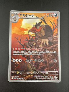 ポケモンカード　 拡張パック ブラックボルト１カートン 12box入 拡張パックデラックス『ブラックボルト』《未開封BOX》 - シンソク