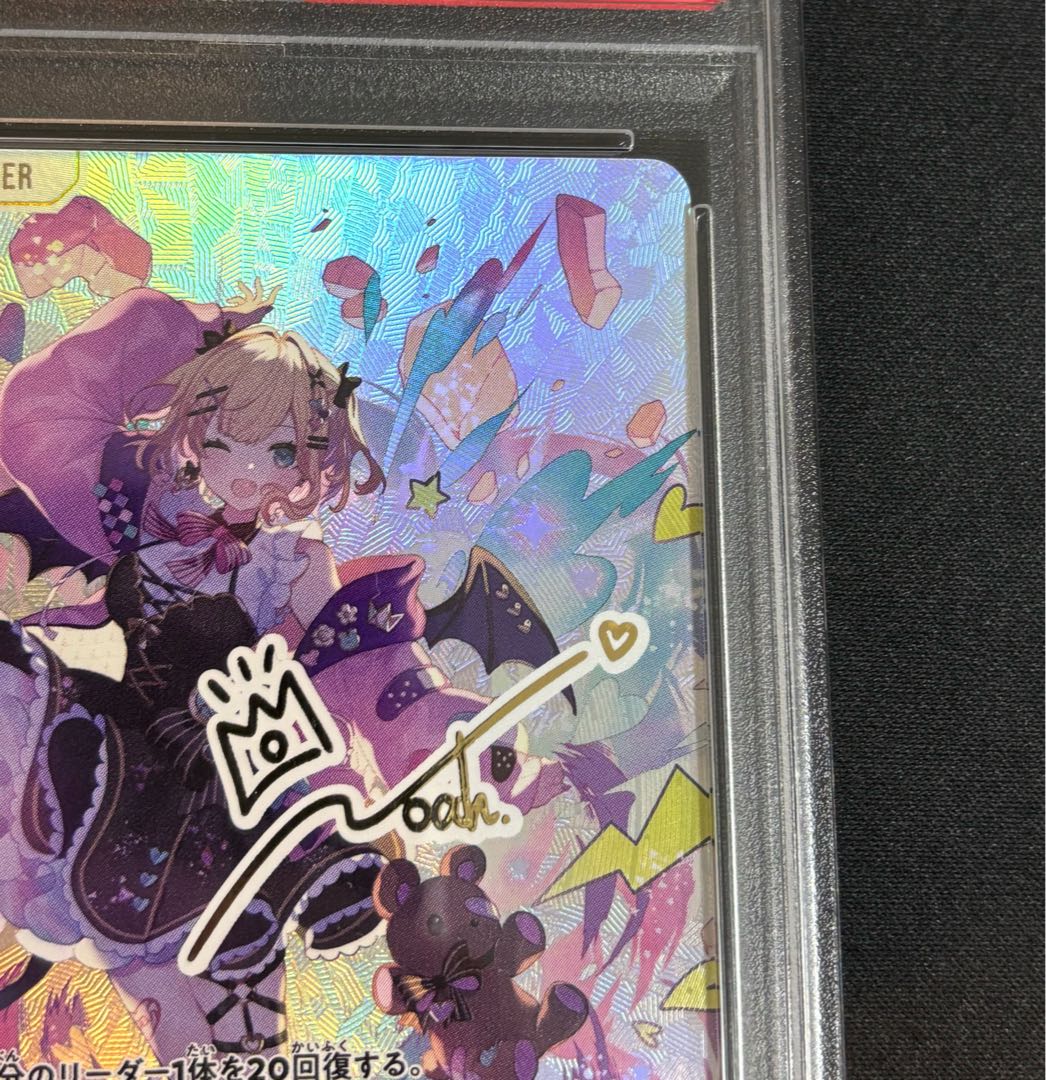 【PSA10】　胡桃のあ　［LRPP］ ｛BP01-123｝