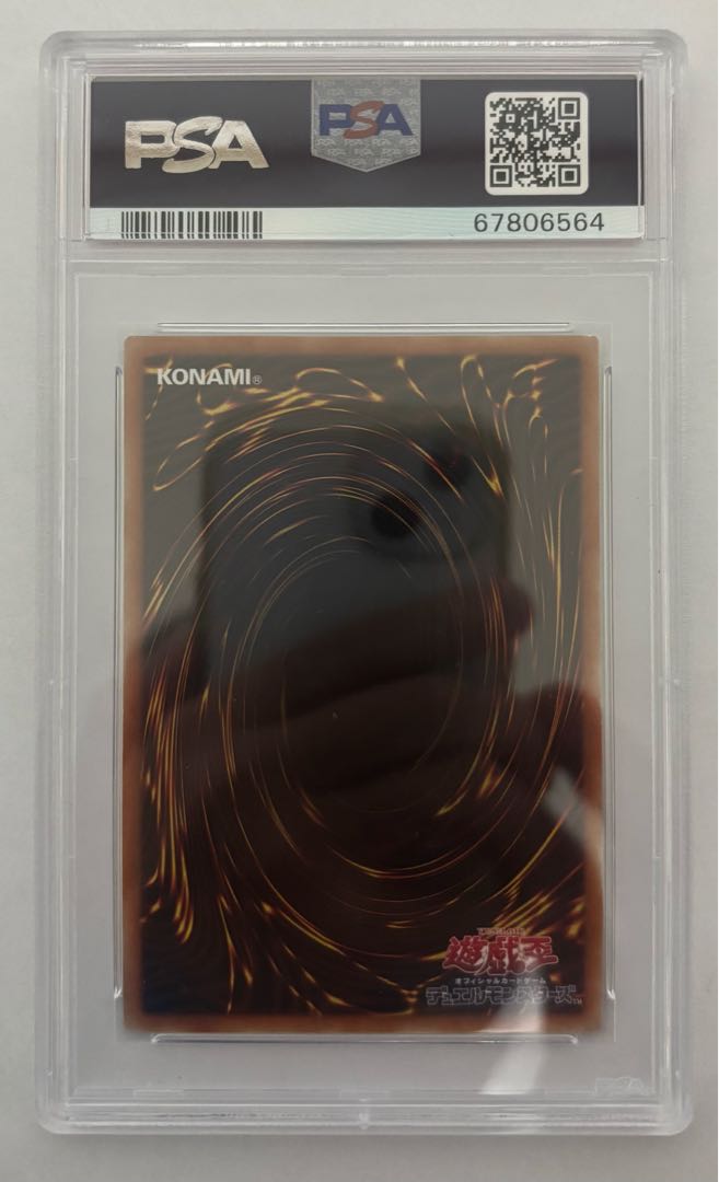 妖眼の相剣師 プリズマティックシークレットレア プリシク PSA10