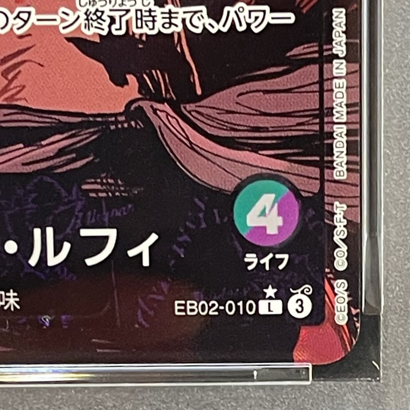 【PSA10】モンキー・D・ルフィ(パラレル) P-L EB02-010 1枚