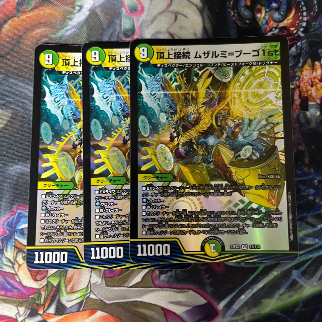 Summit Connection Muzalumi-Bugo 1st VR 31/112