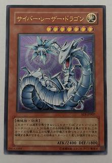 サイバー・ドラゴン レリーフ」の激安通販 | magi サイバー・ドラゴン レリーフ」の激安通販 | magi