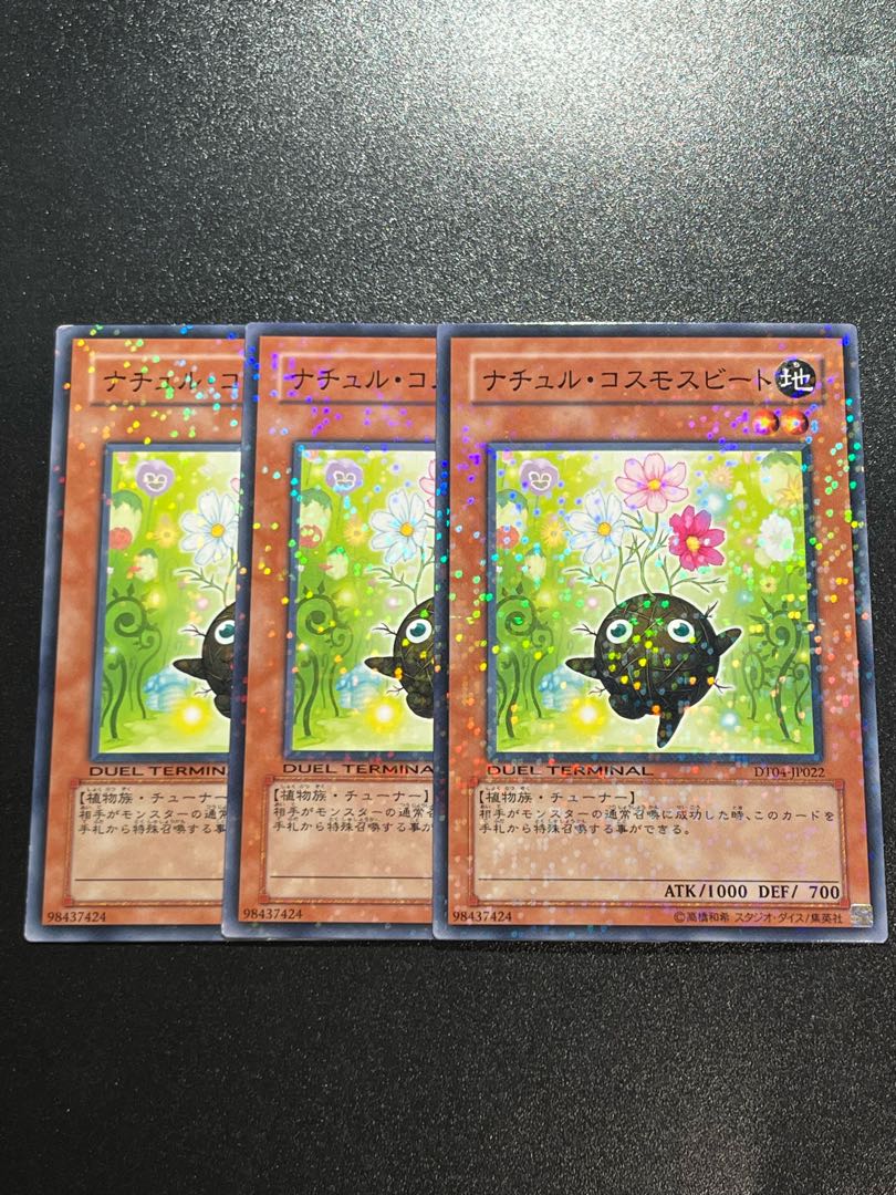 Yu-Gi-Oh Studio 3 copies Naturia Cosmobeet Normal JP022
