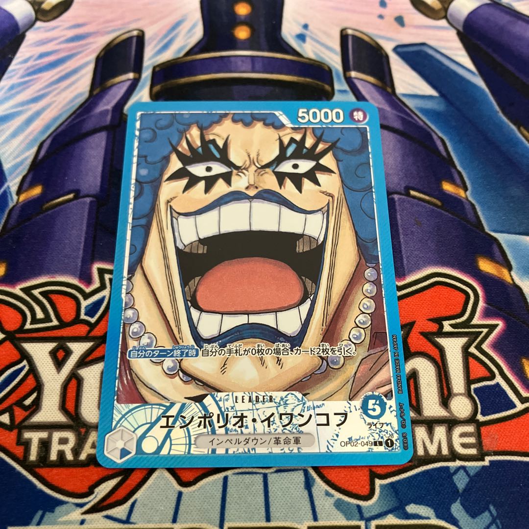 エンポリオ・イワンコフ(パラレル) P-L OP02-049の通販 神の写し