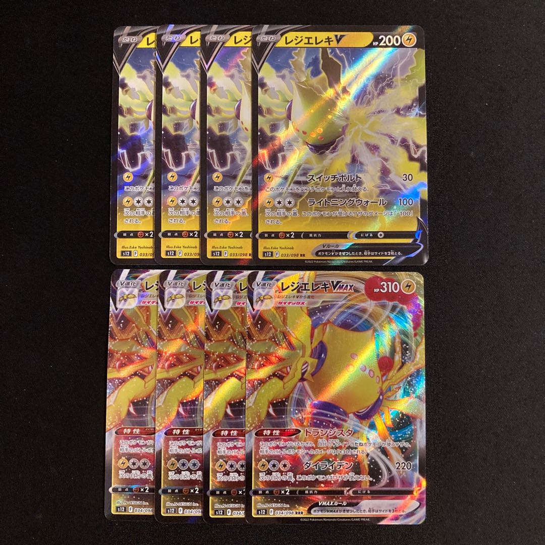 a295 reg elec v reg elec vmax s12 evolution line 4 each set of 8 pokémon trekkie